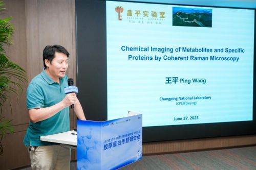 2025生命谷合成生物創(chuàng)新研討會(huì)第三期 膠原蛋白專(zhuān)題成功舉辦，共探生物基材料技術(shù)研發(fā)新未來(lái)